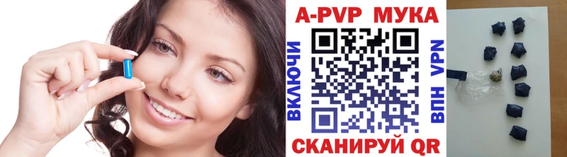 Alpha-PVP мука  Данилов 