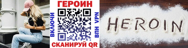 ГЕРОИН Афган  как найти закладки  Данилов 