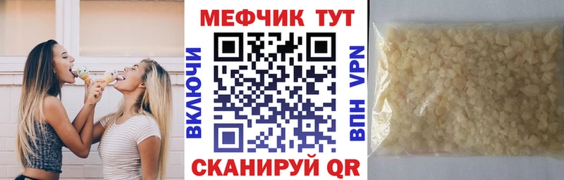 МЕФ кристаллы Данилов