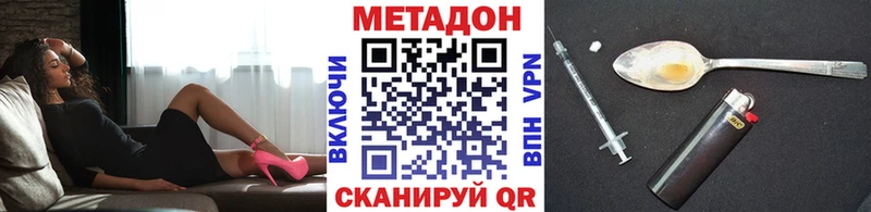 МЕТАДОН methadone  Данилов 