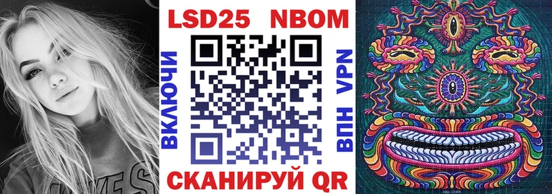 где купить   Данилов  Марки N-bome 1,5мг 